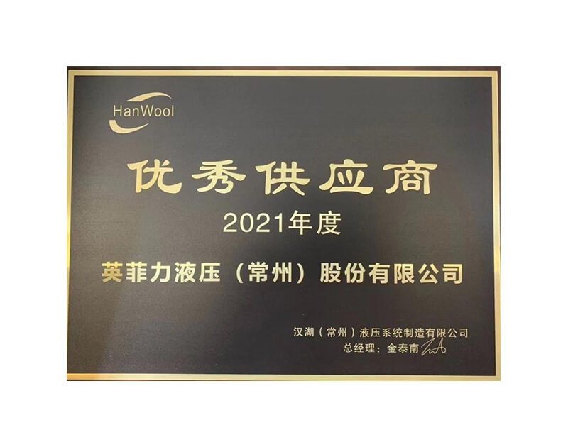 優(yōu)秀供應商